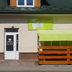 Abir Kebab W Nowym Żmigrodzie (Nowy Żmigród )
